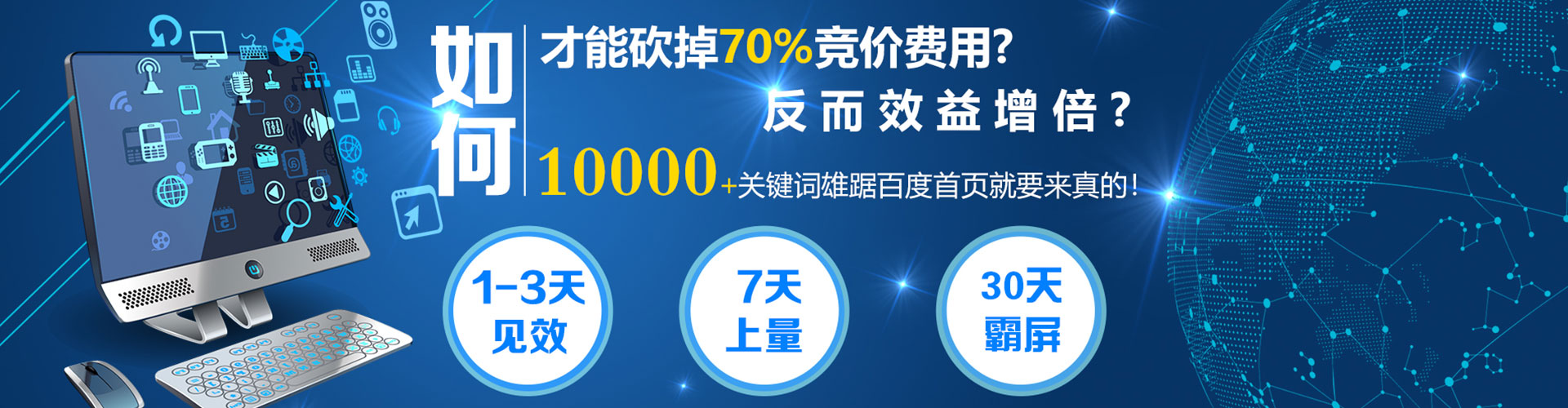 睢县百度推广返点
