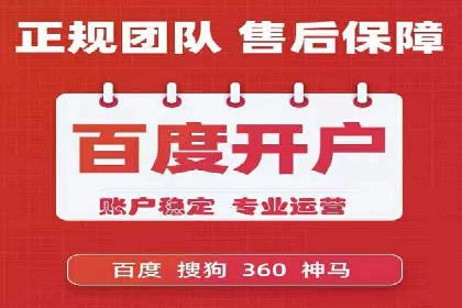 SEM托管优化案例：打造企业品牌影响力